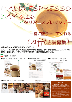 詳細 - 国際カフェテイスティング協会