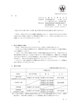 平成29年3月期