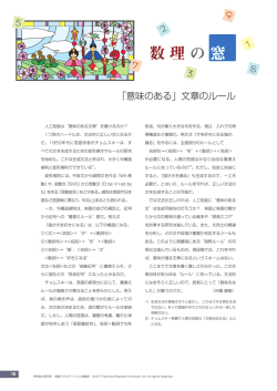 数理の窓 - 野村総合研究所