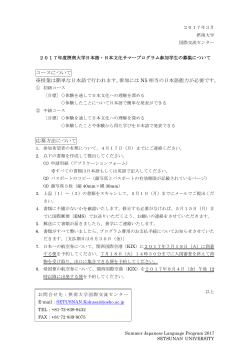 コースについて ※授業は簡単な日本語で行われます。参加には N5 相当