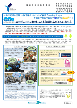 記者発表資料（PDF形式 1.85MB）