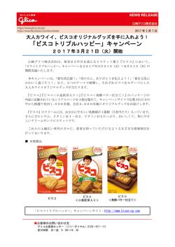 詳細はこちら（PDF 495KB）