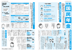 紙面4・5面（PDF：1509KB）