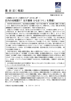 （平成29年3月1日）（PDF：41KB）