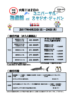 案内チラシ表面はこちらから
