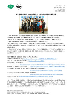 プレスリリース 平成 29 年 3 月 6 日 松竹株式会社 松竹芸能株式会社