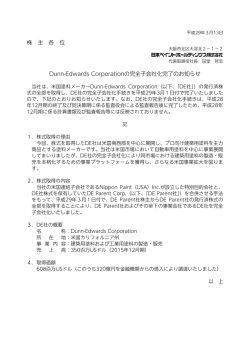 株 主 各 位 Dunn-Edwards Corporationの完全子会社化完了のお知らせ
