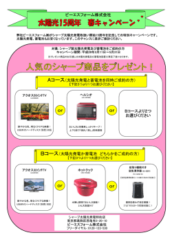 詳しくはこちら