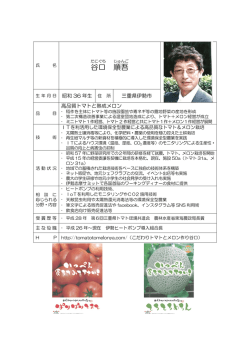 谷口 順吾