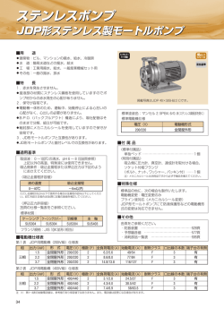JDP形