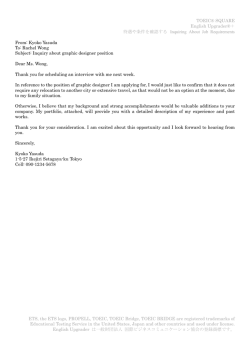 Inquiring About Job Requirements_mail