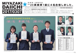 英検準1級に4名合格しました