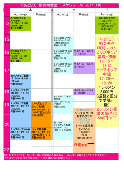 2017年 4月