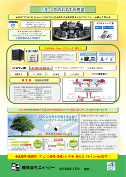 株式会社エイ・ピー 03（5823）7270