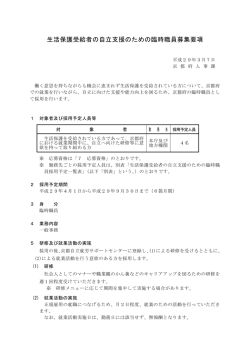 募集要項（PDF：291KB）
