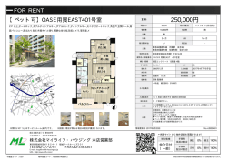 資料PDF - 「マイライフ・ハウジング」へ！