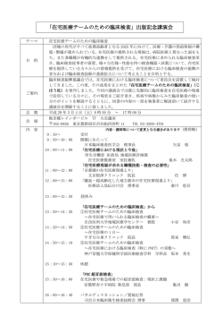 出版講演会（会員用） - 日本臨床衛生検査技師会