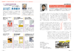 東京大学大学院教授 藤本隆宏氏の著書等
