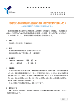 記者発表資料 （PDF形式 433KB）