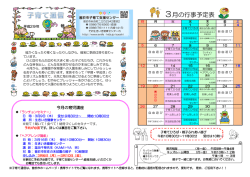 子育て通信3月号