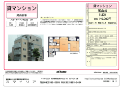 貸マンション