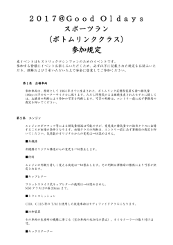 詳しくはこちら（PDF：234KB）