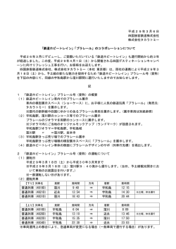 鉄道ホビートレイン