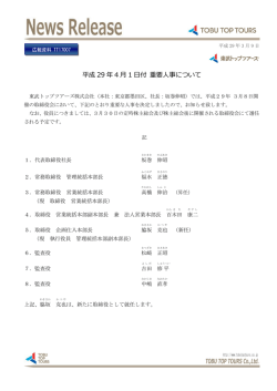 リリース全文