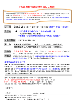 募集案内（PDF：325KB）