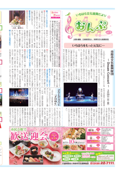 詳細はこちら - 市原市市民会館