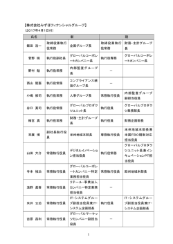 株式会社みずほフィナンシャルグループ（PDF/157KB）