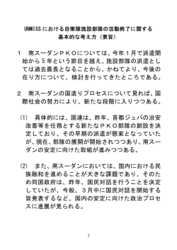 （要旨）（PDF）