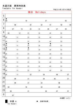 本通方面