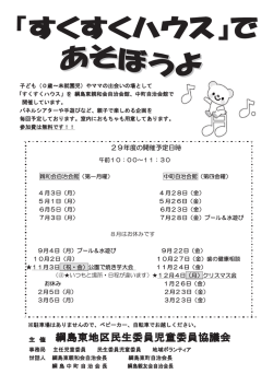 㩷 㩷 - 綱島地区連合自治会