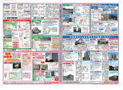 東予かわら版vol-60