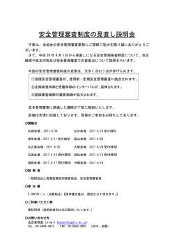 詳細はこちら - 発電設備技術検査協会