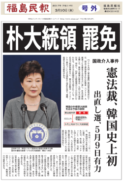 出 直 し 選 5 月 9 日 有 力