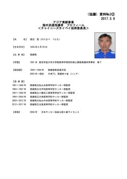 （協議）資料№3② 2017.3.9