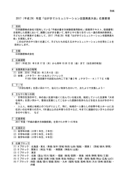別紙 - 郵便局