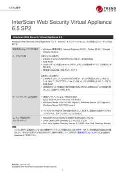 InterScan Web Security Virtual Appliance 6.5 SP2
