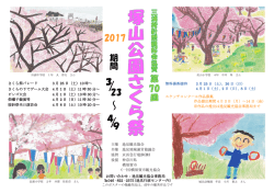 ポスター（PDF：654KB）