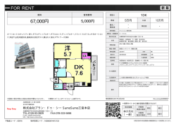 リーフビル 神戸市中央区大日通[マンション(居住用) 2階 1DK 6.7万円]
