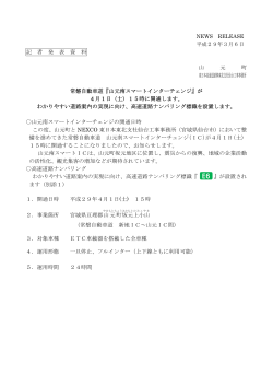 NEWS RELEASE 平成29年3月6日 記 者 発 表 資