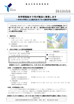 記者発表資料（PDF形式 499KB）