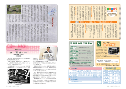 出会い・ふれあい