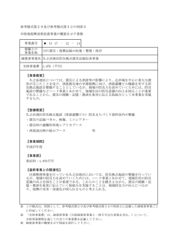 （平成27年9月7日）(PDF文書)