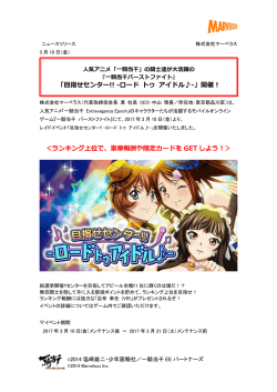 ランキング上位で、豪華報酬や限定カードを GET しよう！