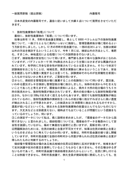 一般質問原稿（提出原稿）