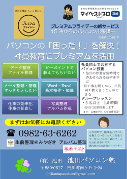 プレミアム フライデー