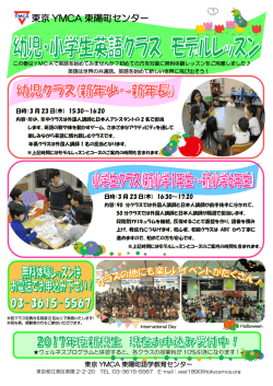 東京 YMCA 東陽町センター